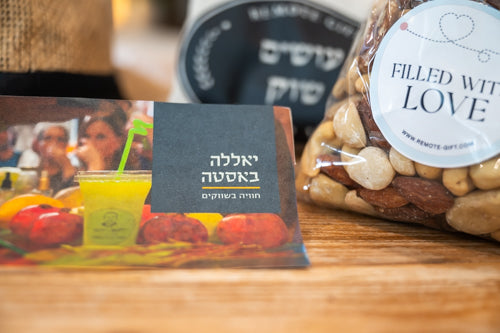 יום הולדת בשוק