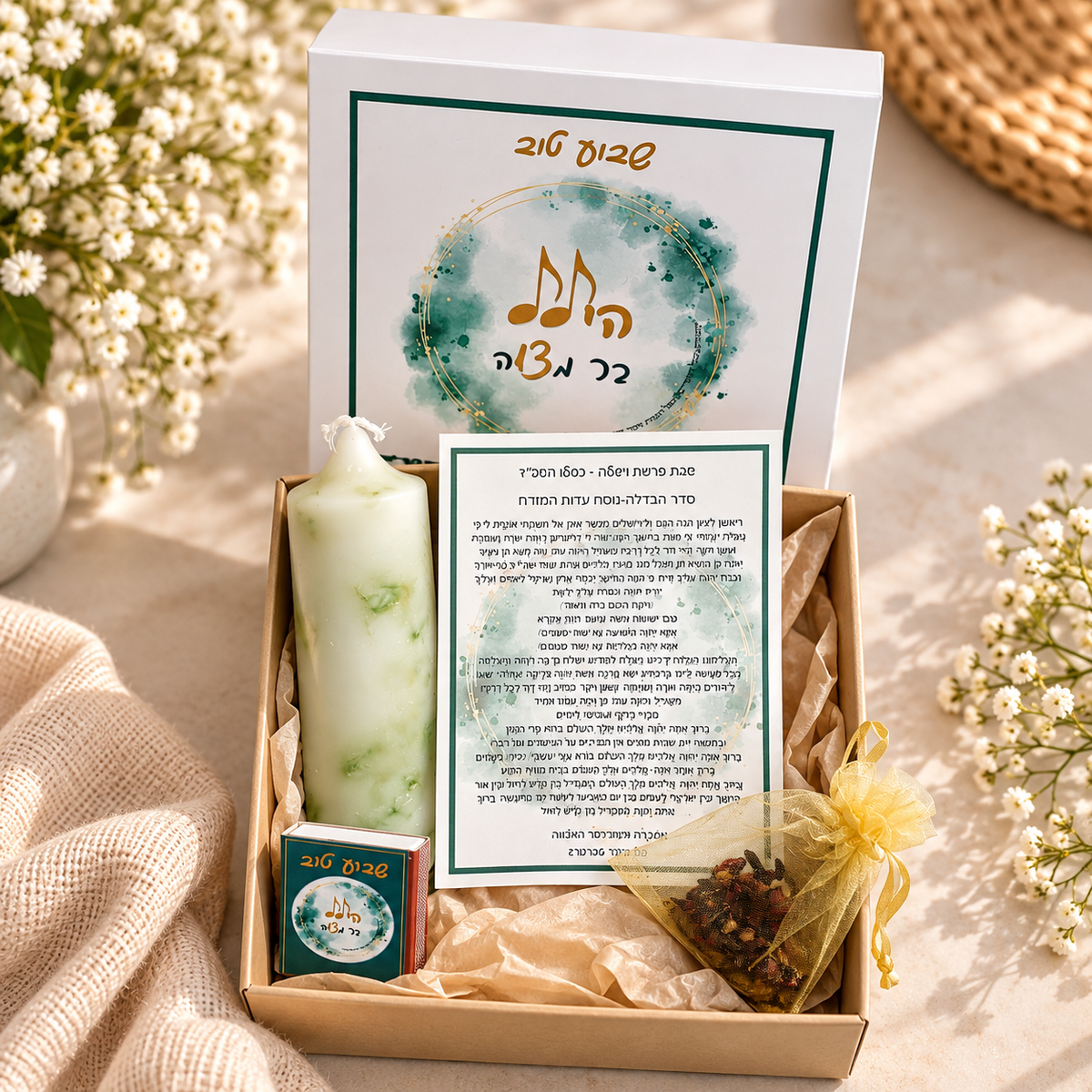 הגרלת בת/בר מצווה