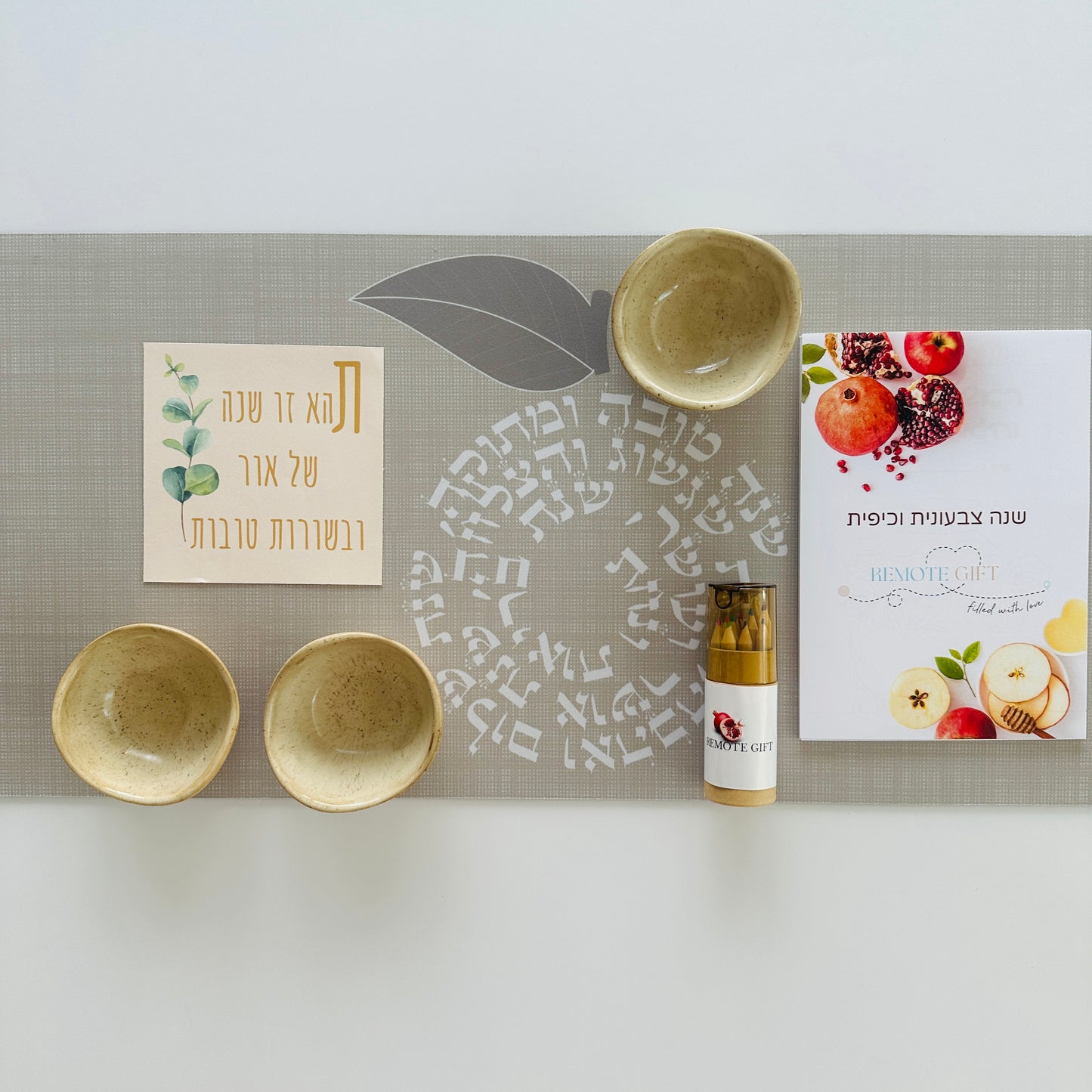 Rosh Hashanah Family Gift Set