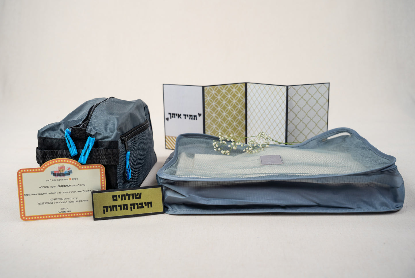 ערכה לחייל