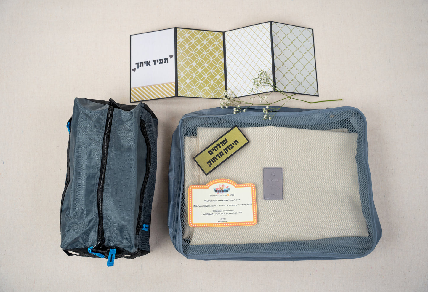 ערכה לחייל