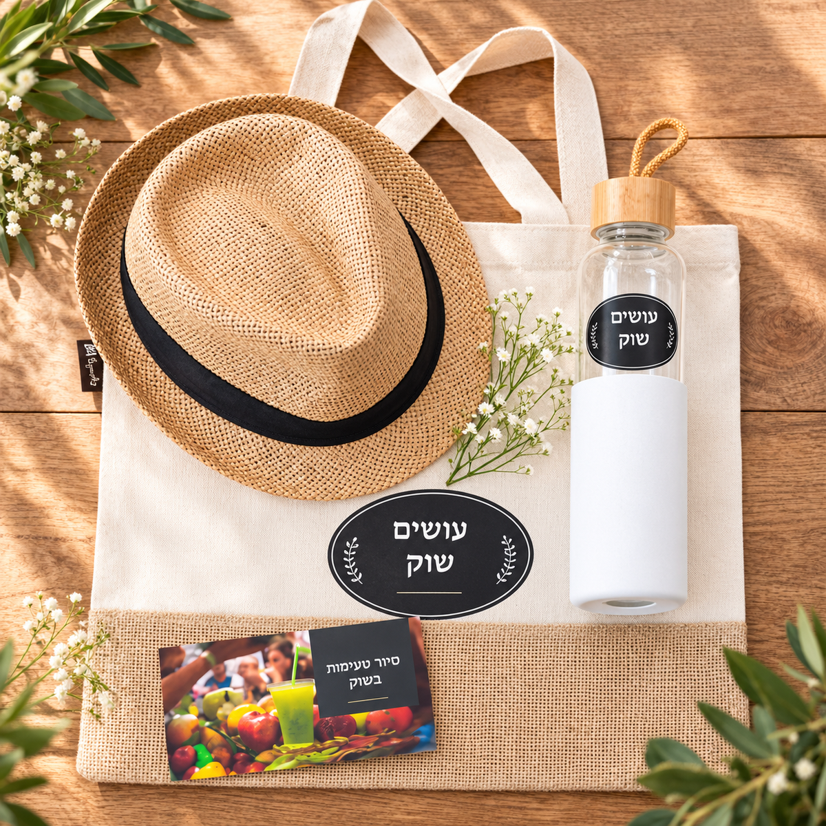 Birthday at the Market – Israeli Experience Gift Box