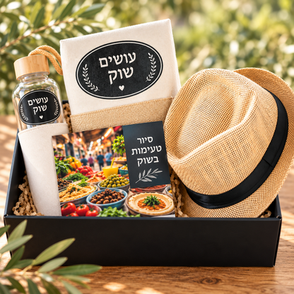 Birthday at the Market – Israeli Experience Gift Box
