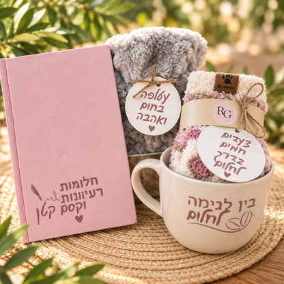 The Cozy Gift – Comfort & Self-Care Gift Box