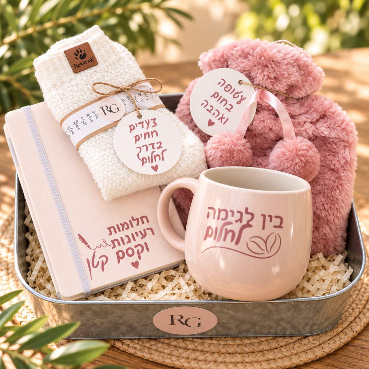 The Cozy Gift – Comfort & Self-Care Gift Box