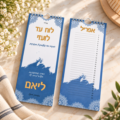הגרלת בת/בר מצווה