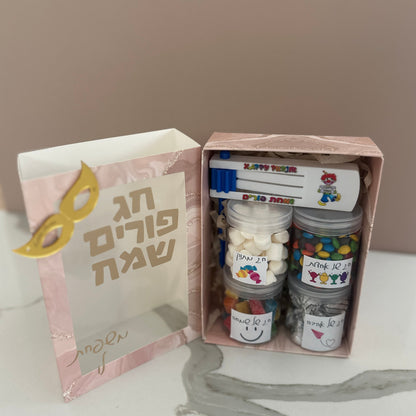 Purim Celebration Gift Box